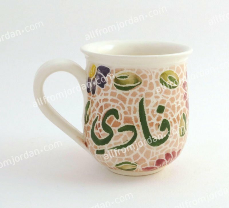 Write your name on a Jordanian mug! AllFromJordan